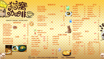 貓咖啡廳西餐披薩菜單電視菜牌