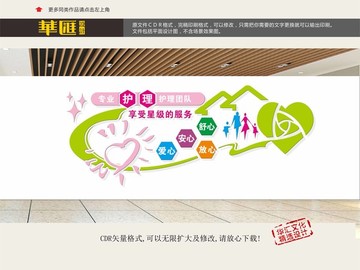 月子中心文化墻