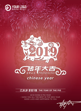 2019豬年
