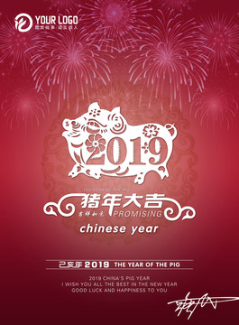 2019猪年