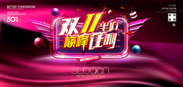 雙11