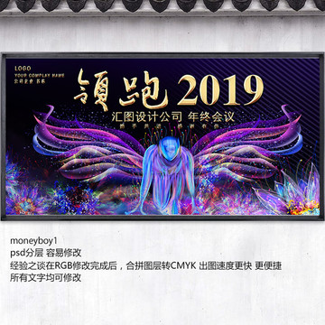 领跑2019