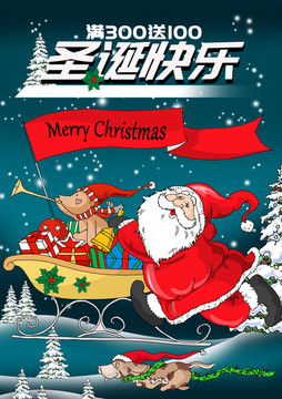 圣誕節(jié)海報(bào)元旦雙節(jié)手繪插圖設(shè)計(jì)