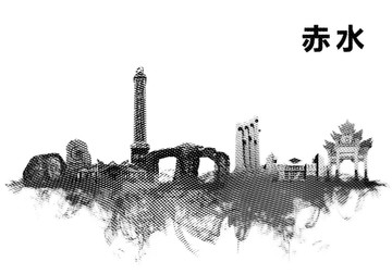 赤水地標