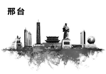 邢臺地標