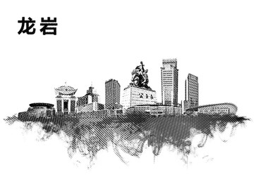 龍巖地標(biāo)