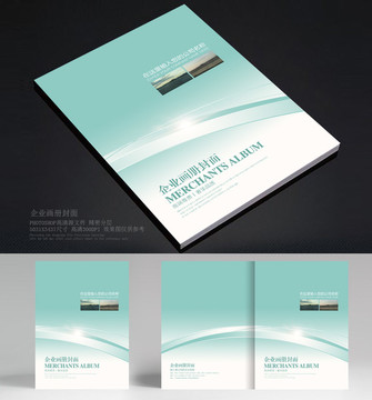 畫冊(cè)封面