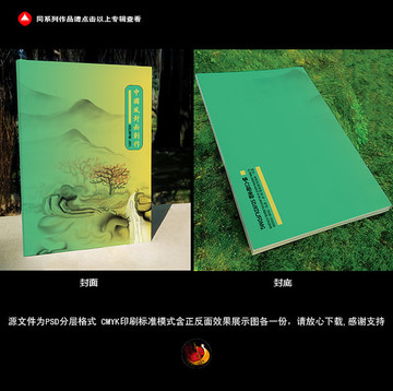古典封面設計
