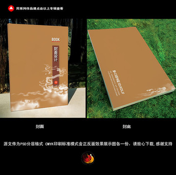 畫冊封面