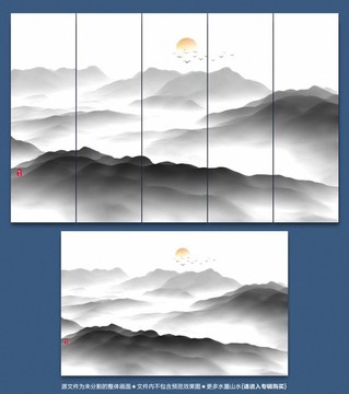 山水畫