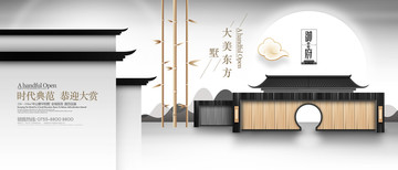 中式地產(chǎn)