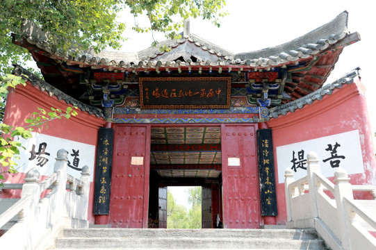 洛阳白马寺菩提道场山门