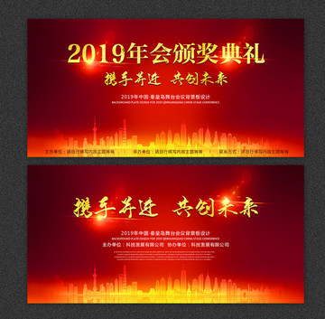 2019舞臺背景