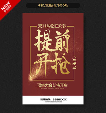 雙11
