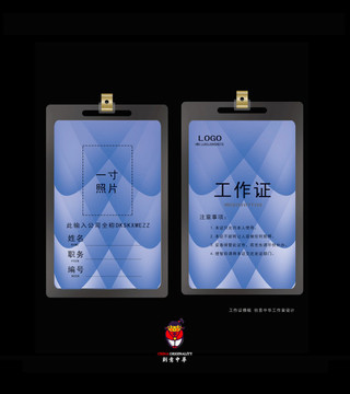 工作證