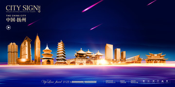 揚(yáng)州