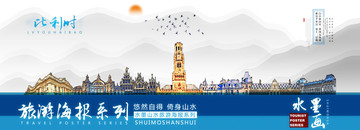 比利時(shí)