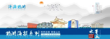 濟(jì)源