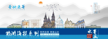 圣地亞哥