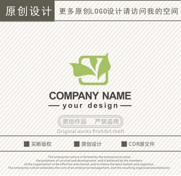 Y字母绿植logo