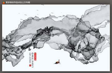 水墨山水