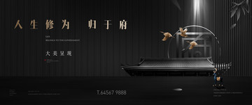 新中式房地產(chǎn)戶外