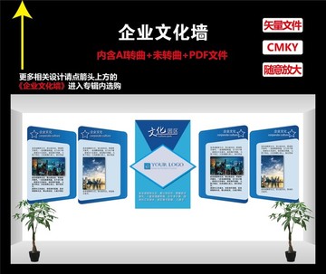 企業(yè)文化墻