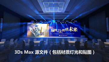 答謝會(huì)宴會(huì)公司聚餐舞臺(tái)效果圖