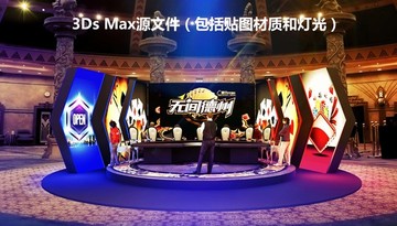 室內(nèi)活動舞美設(shè)計效果圖