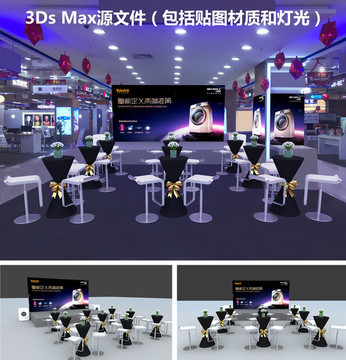 商城專柜專賣店效果圖