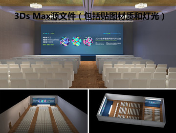 企業(yè)會(huì)議全場(chǎng)景效果圖