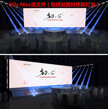 企業(yè)宴會舞臺效果圖