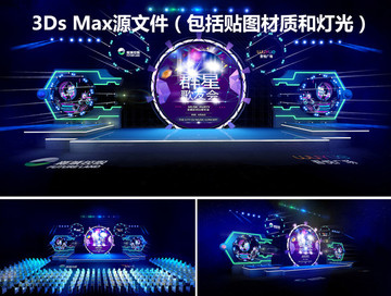 科技感演唱會(huì)舞臺(tái)效果
