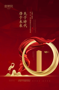 地產(chǎn)廣告