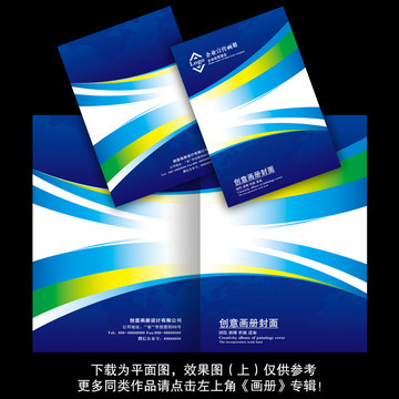 藍色畫冊