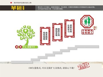校園樓道文化
