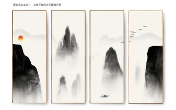 水墨装饰画