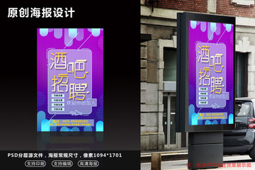招聘廣告
