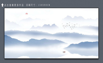 水墨山水畫