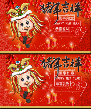 豬年春節(jié)元旦掛歷海報(bào)臺(tái)歷插圖