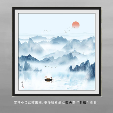 新中式水墨画