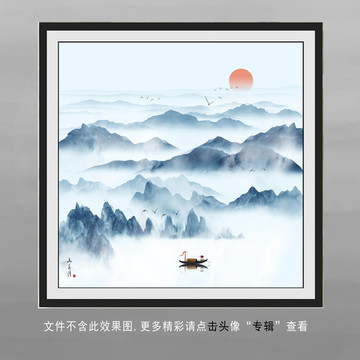 水墨山水画