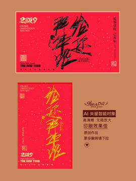 給您拜年啦