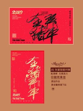 金豬拜年