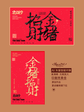金豬招財(cái)