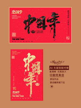 中國(guó)年