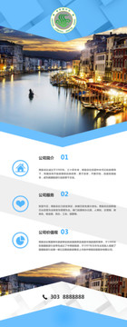 旅游易拉寶