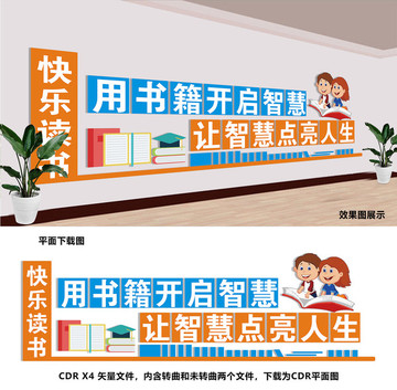 圖書館文化墻
