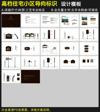 公园壹号院标识设计方案