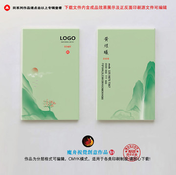 綠色名片